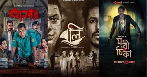 best bengali web series|best bangla web series.